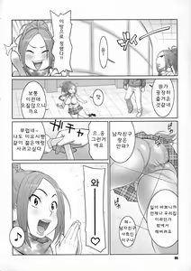 Page 5 of BAKUNEW 2 - preview thumbnail