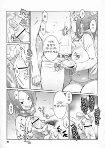 Page 8 of BAKUNEW 2 - preview thumbnail