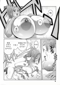 Page 9 of BAKUNEW 2 - preview thumbnail