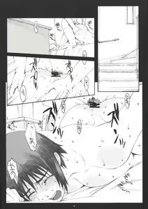 Page 3 of Natukaze! 2 - preview thumbnail