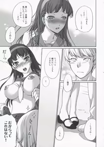 Page 6 of Arcana Homerun - preview thumbnail