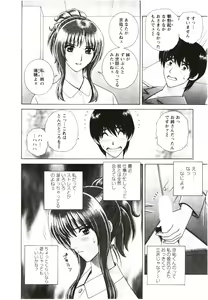 Page 176 of Futarigurashi - preview thumbnail