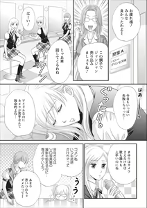 Page 3 of Himitsu Club Himiko - Inwai Kan no Joou ch.2 - preview thumbnail