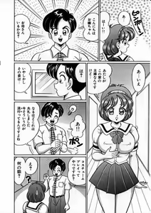 Page 117 of Anoko to Tokkun - preview thumbnail