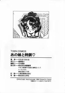 Page 168 of Anoko to Tokkun - preview thumbnail