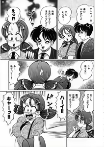Page 84 of Anoko to Tokkun - preview thumbnail
