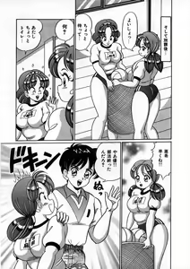 Page 86 of Anoko to Tokkun - preview thumbnail