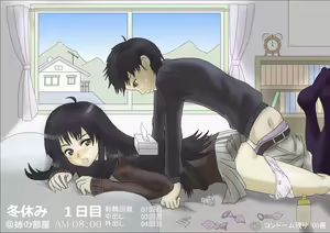 Page 2 of お姉ちゃんの部屋で - preview thumbnail