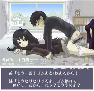 Page 25 of お姉ちゃんの部屋で - preview thumbnail