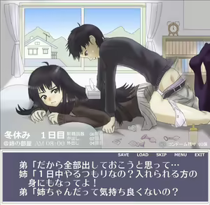 Page 29 of お姉ちゃんの部屋で - preview thumbnail