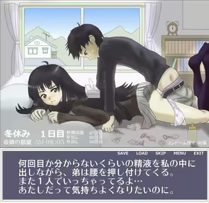 Page 32 of お姉ちゃんの部屋で - preview thumbnail