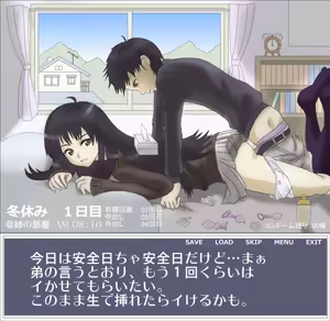 Page 37 of お姉ちゃんの部屋で - preview thumbnail