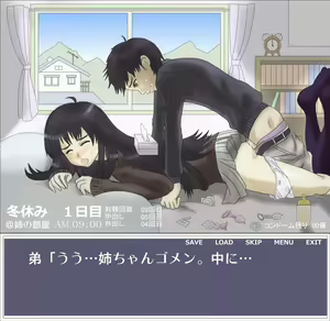 Page 61 of お姉ちゃんの部屋で - preview thumbnail