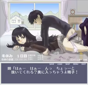 Page 63 of お姉ちゃんの部屋で - preview thumbnail