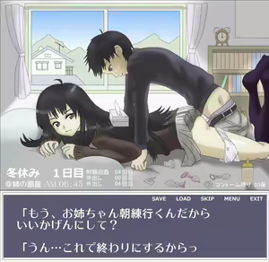 Page 7 of お姉ちゃんの部屋で - preview thumbnail