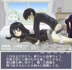 Page 80 of お姉ちゃんの部屋で - preview thumbnail