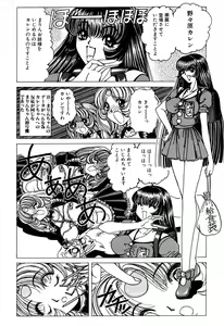 Page 14 of Soreyuke Marinchan ~Kanzenban~ 2 | Marin A Go Go 2 - preview thumbnail