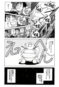 Page 22 of Soreyuke Marinchan ~Kanzenban~ 2 | Marin A Go Go 2 - preview thumbnail
