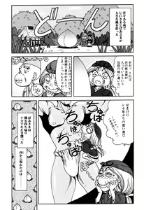 Page 30 of Soreyuke Marinchan ~Kanzenban~ 2 | Marin A Go Go 2 - preview thumbnail