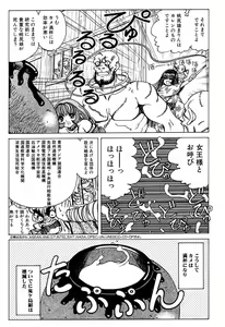 Page 40 of Soreyuke Marinchan ~Kanzenban~ 2 | Marin A Go Go 2 - preview thumbnail