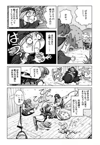 Page 41 of Soreyuke Marinchan ~Kanzenban~ 2 | Marin A Go Go 2 - preview thumbnail
