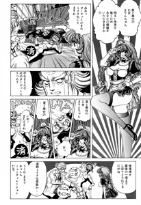 Page 45 of Soreyuke Marinchan ~Kanzenban~ 2 | Marin A Go Go 2 - preview thumbnail