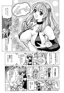 Page 53 of Soreyuke Marinchan ~Kanzenban~ 2 | Marin A Go Go 2 - preview thumbnail