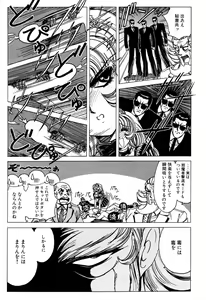 Page 6 of Soreyuke Marinchan ~Kanzenban~ 2 | Marin A Go Go 2 - preview thumbnail
