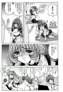 Page 61 of Soreyuke Marinchan ~Kanzenban~ 2 | Marin A Go Go 2 - preview thumbnail