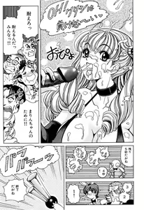 Page 66 of Soreyuke Marinchan ~Kanzenban~ 2 | Marin A Go Go 2 - preview thumbnail