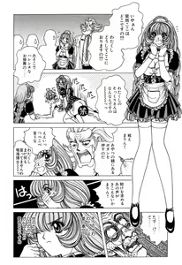 Page 7 of Soreyuke Marinchan ~Kanzenban~ 2 | Marin A Go Go 2 - preview thumbnail