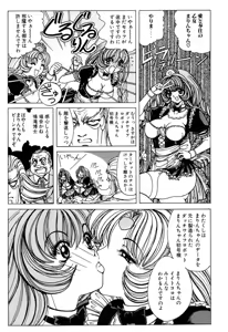 Page 8 of Soreyuke Marinchan ~Kanzenban~ 2 | Marin A Go Go 2 - preview thumbnail