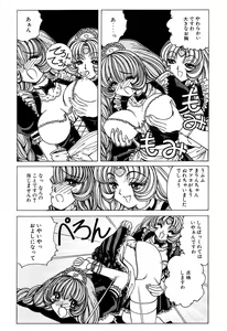 Page 9 of Soreyuke Marinchan ~Kanzenban~ 2 | Marin A Go Go 2 - preview thumbnail