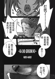 Page 3 of Kachousen Ni - preview thumbnail