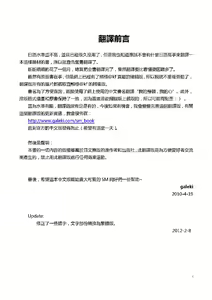 Page 3 of SM Guide Traditional Chinese Edition v20120208 - preview thumbnail