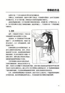Page 56 of SM Guide Traditional Chinese Edition v20120208 - preview thumbnail