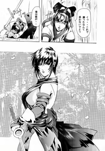 Page 3 of Ken-Jyuu 1 - Le epais sexe et les animal Numero.01 - preview thumbnail