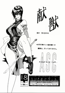Page 33 of Ken-Jyuu 1 - Le epais sexe et les animal Numero.01 - preview thumbnail