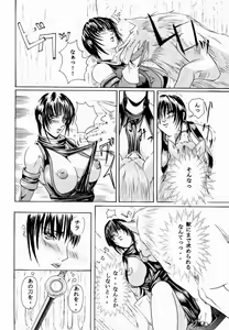 Page 7 of Ken-Jyuu 1 - Le epais sexe et les animal Numero.01 - preview thumbnail