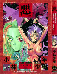 Aku | Hard Shadow - Danielle The Exorcist — hentai manga cover on Fhentai