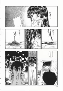 Page 40 of Aku | Hard Shadow - Danielle The Exorcist - preview thumbnail