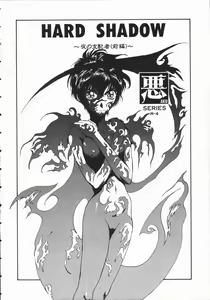 Page 56 of Aku | Hard Shadow - Danielle The Exorcist - preview thumbnail