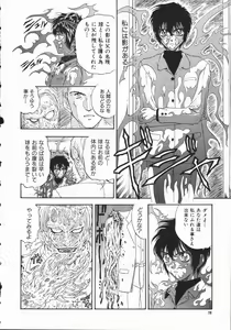 Page 80 of Aku | Hard Shadow - Danielle The Exorcist - preview thumbnail