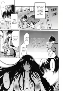 Page 5 of Daimyou no Komachi Angel Saishuuwa | 다이묘의 코마치 엔젤 최종화 - preview thumbnail