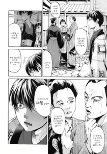Page 8 of Daimyou no Komachi Angel Saishuuwa | 다이묘의 코마치 엔젤 최종화 - preview thumbnail