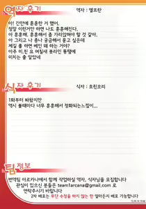 Page 5 of Sekigaisen Lesson - Hot Love Lecture - preview thumbnail