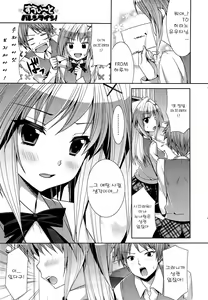 Page 8 of Sweet Valentine! - preview thumbnail