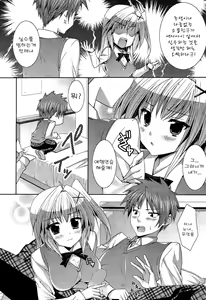 Page 9 of Sweet Valentine! - preview thumbnail