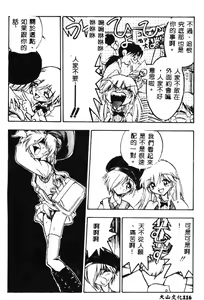 Page 117 of Jibaku Choujin Bizarreman - preview thumbnail