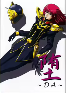 Fallen - DA - — hentai manga cover on Fhentai